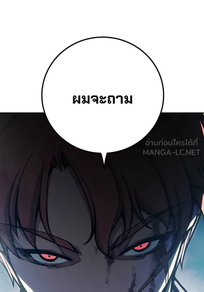 เยาวชนคนคุก ตอนที่ 62 รูปที่ 65