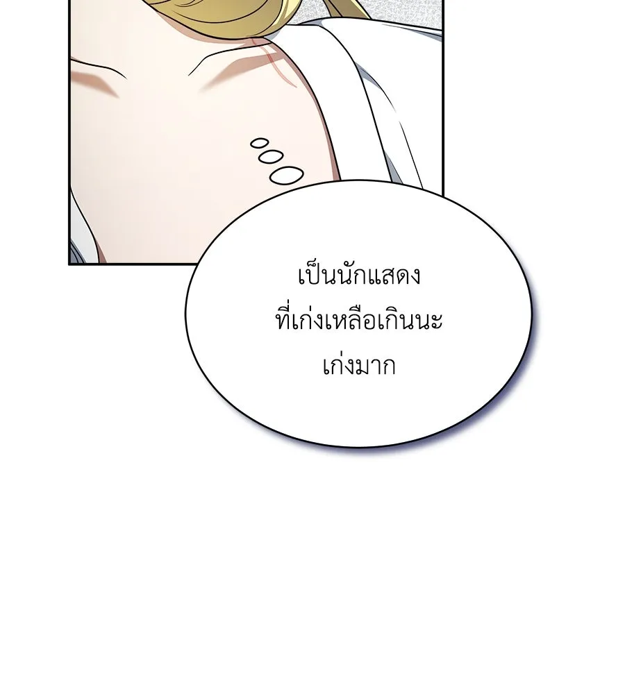 สัญญารักฉบับสุดท้าย ตอนที่ 4 รูปที่ 97