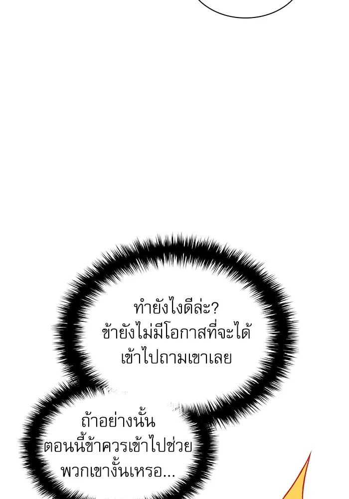 ลับลางลวง ตอนที่ 33 การโจมตี รูปที่ 112