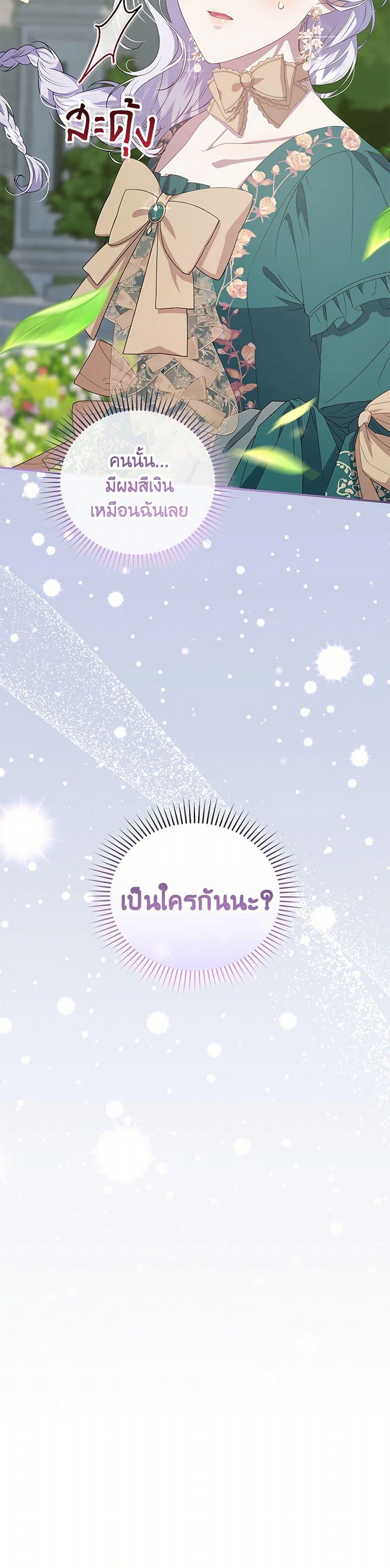 Manga-lc-com อ่านมังงะ อ่านการ์ตูน ออนไลน์ ฟรี I Became the Stepmother of an Irrevocable Dark Family ตอนที่ 1 2 3 4 5 6 7 8 9 10 11 12 13 14 ฟรี ไม่มีโฆษณา Manga-lc - อ่าน มังงะ อ่าน การ์ตูน ออนไลน์ อ่านมังงะ ฟรี