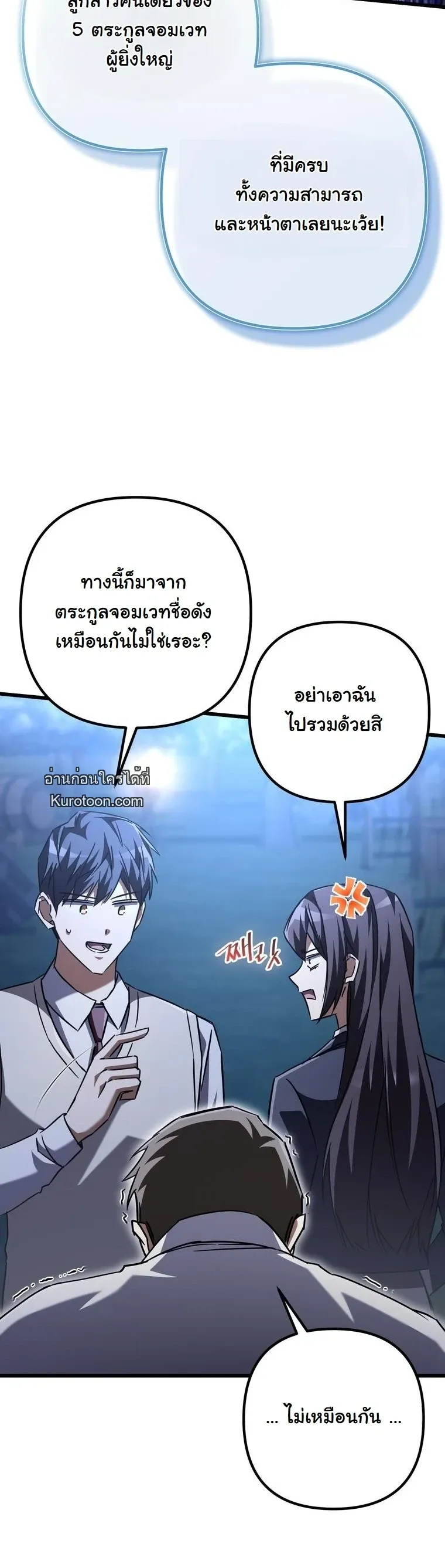 The Returned Extra Becomes a Genius ต_วประกอบผ_หวนค_นส_จอมเวทอ_จฉร_ยะ ตอนที่ ตอนที่ 22 รูปที่ 63