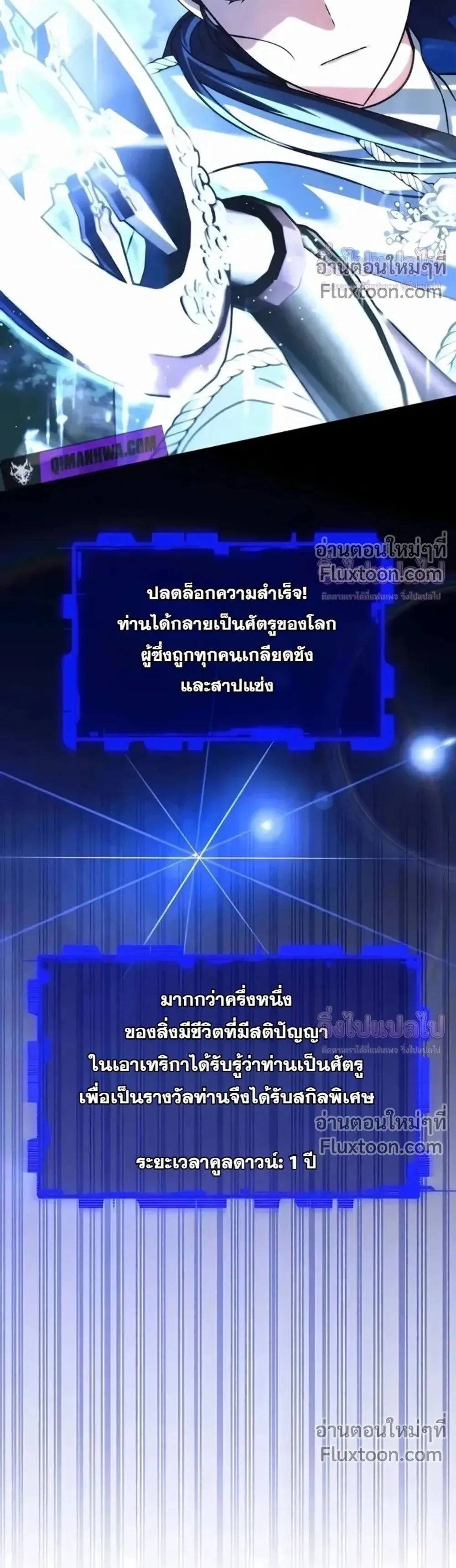 Sovereign of the Infinite Clones ร_างโคลนของฉ_นกำล_งกลายเป_นตำนาน ตอนที่ ตอนที่ 78 รูปที่ 33
