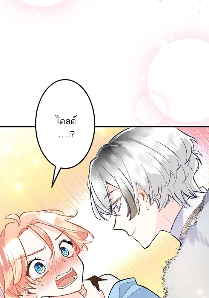 คุณหนูย้อนเวลามาเป็นอัศวิน ตอนที่ 62 รูปที่ 31