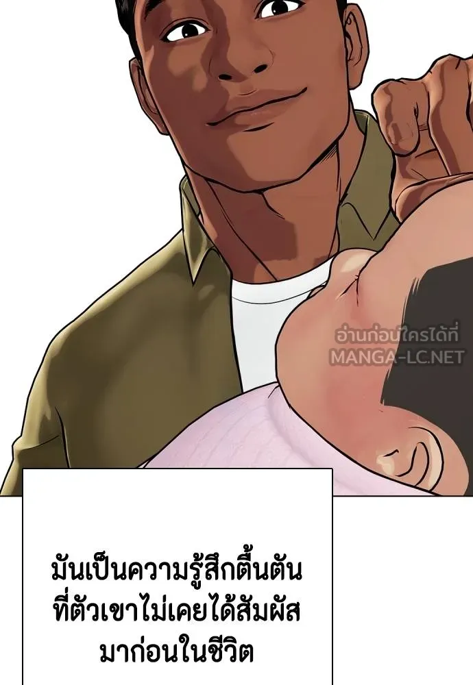 หมาหัวเน่า ตอนที่ 110 รูปที่ 78