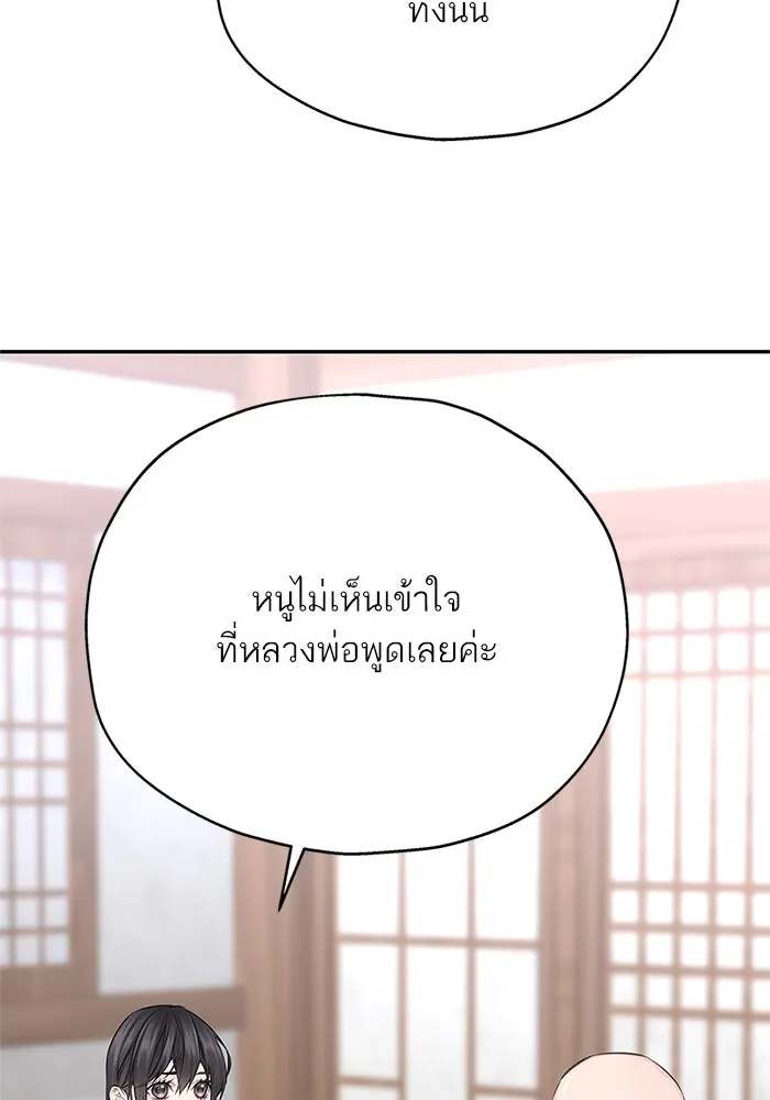 สลับรัก สลับชะตา ตอนที่ 13 รูปที่ 46