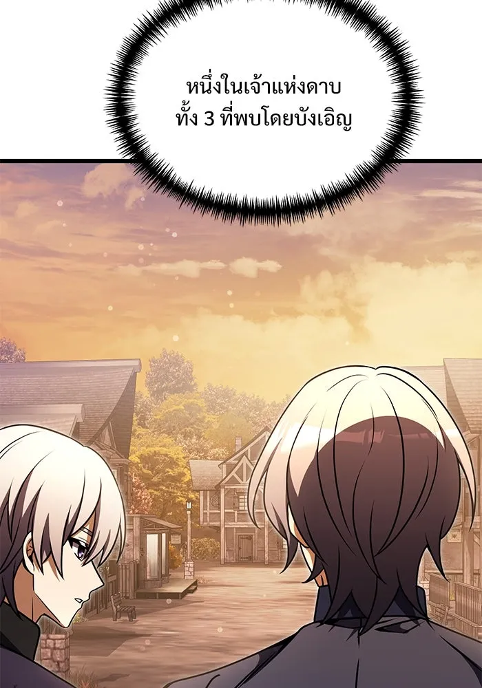 อัศวินดำล่าท้าเวลา ตอนที่ 25 รูปที่ 83