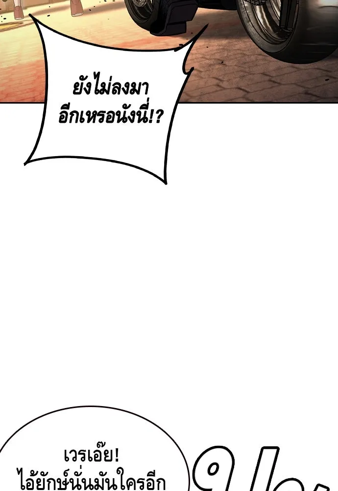 King Game ตอนที่ 83 ฮวังมูเจ (17) รูปที่ 73