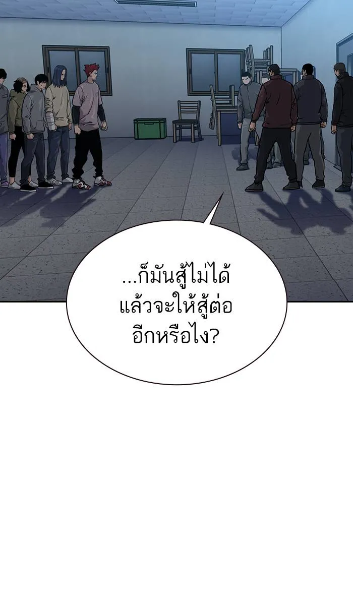 To not die ตอนที่ 42 รูปที่ 38