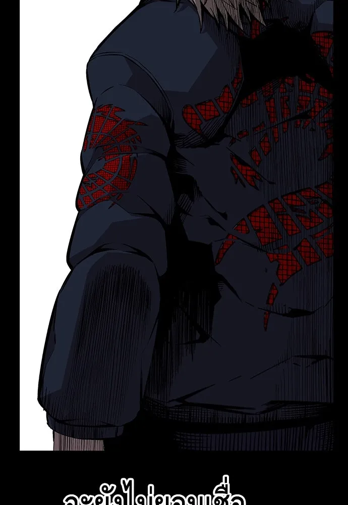 King Game ตอนที่ 48 กลายเป็นคนขี้ระแวงสุด ๆ เลย~ รูปที่ 11