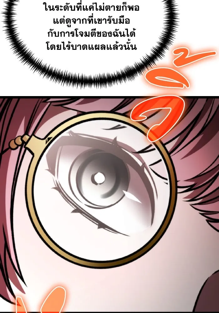 การแข่งขันของผู้เกิดใหม่ ตอนที่ 48 รูปที่ 145