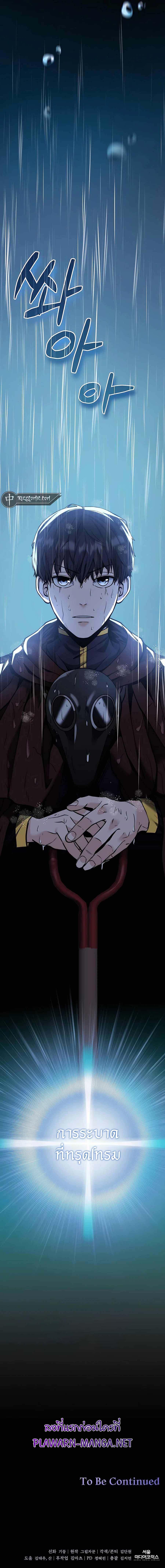 Manga-lc-com อ่านมังงะ อ่านการ์ตูน ออนไลน์ ฟรี Holy Emperor’s Grandson Is a Necromancer ตอนที่ 1 2 3 4 5 6 7 8 9 10 11 12 13 14 ฟรี ไม่มีโฆษณา Manga-lc - อ่าน มังงะ อ่าน การ์ตูน ออนไลน์ อ่านมังงะ ฟรี