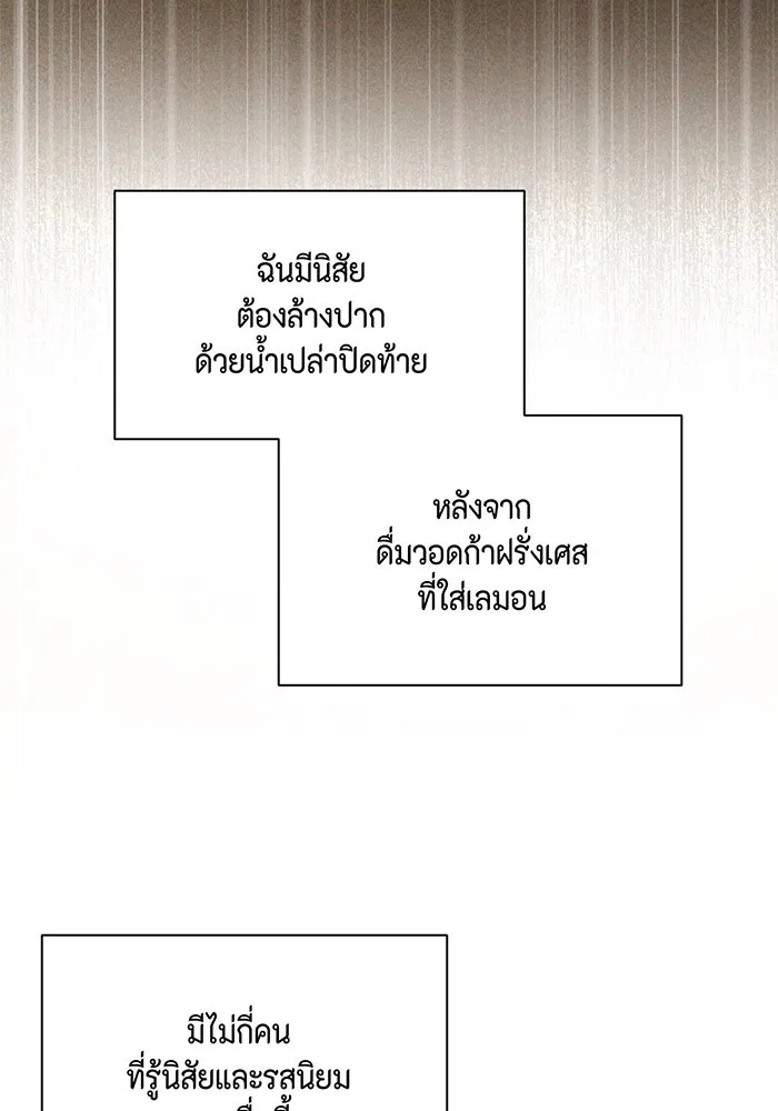 เพียงรุ่งอรุณ ตอนที่ 45 รูปที่ 47