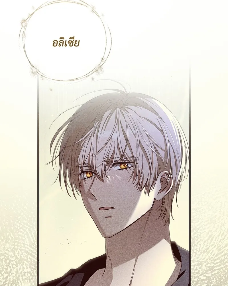 เจ้าสาวแกรนด์ดยุกปีศาจ ตอนที่ 25 รูปที่ 139