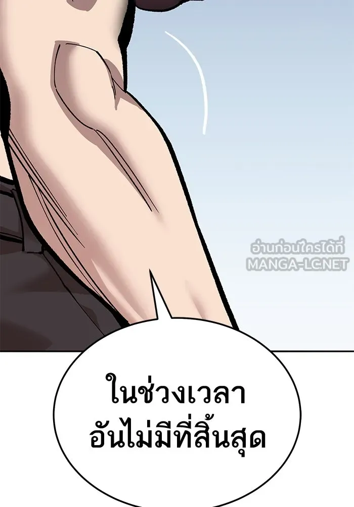 ยอดคนเลเวลทะลุ ตอนที่ 43 วิทยายุทธ์ (8) รูปที่ 141