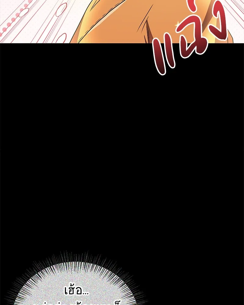 สุดยอดเทรนเนอร์แห่งยุทธภพ ตอนที่ 28 เด็กมหัศจรรย์ รูปที่ 101