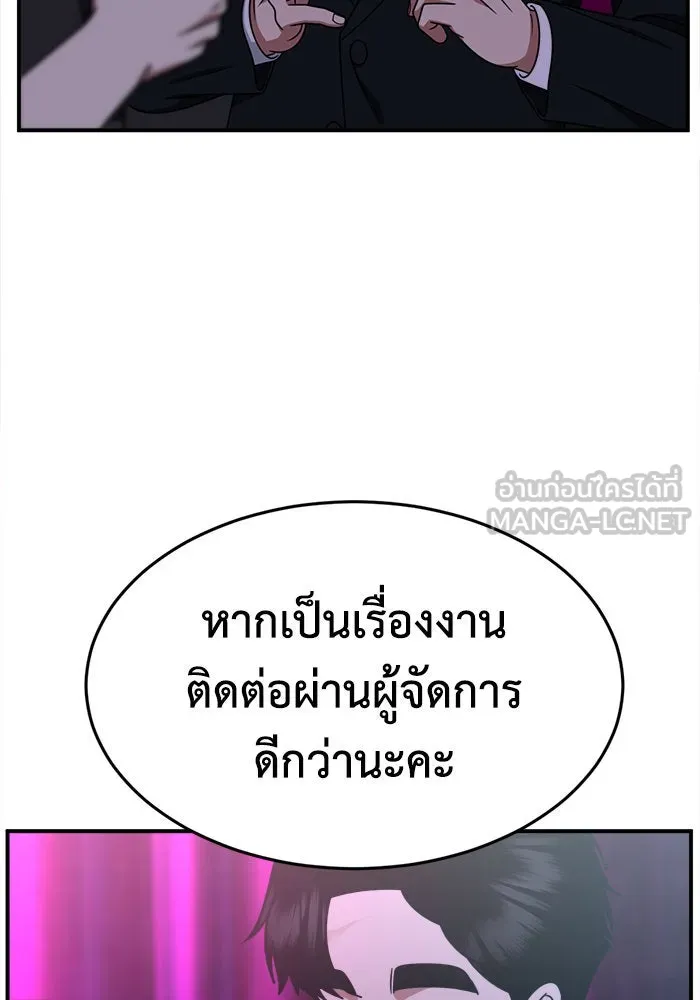 ช่วยเปลี่ยนฉันที ตอนที่ 206. ซีซัน 2 ลาอิมฮยัง 8 รูปที่ 21