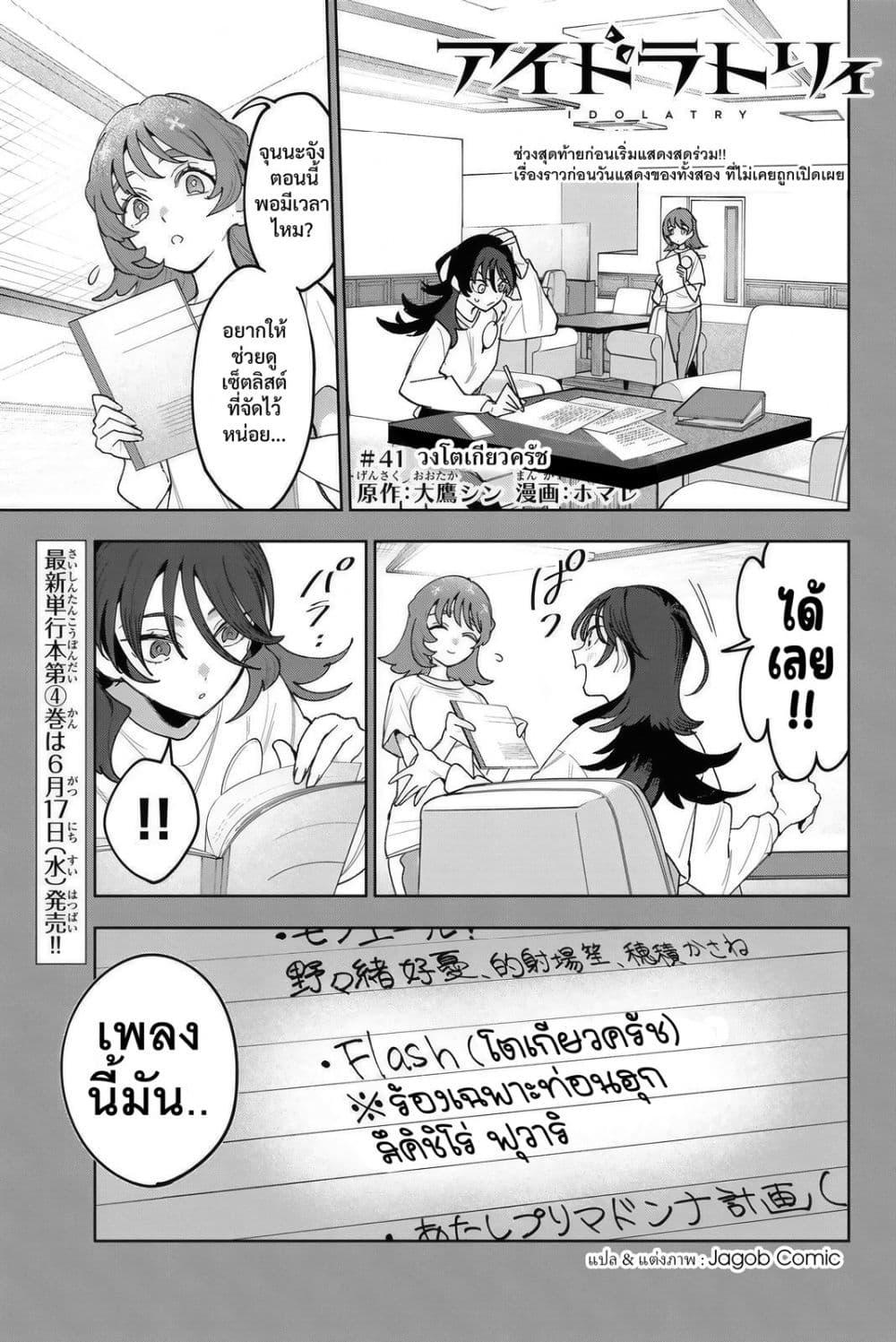 Manga-lc-com อ่านมังงะ อ่านการ์ตูน ออนไลน์ ฟรี Idolatry ตอนที่ 1 2 3 4 5 6 7 8 9 10 11 12 13 14 ฟรี ไม่มีโฆษณา Manga-lc - อ่าน มังงะ อ่าน การ์ตูน ออนไลน์ อ่านมังงะ ฟรี