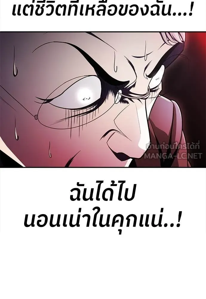 สนามเด็กล่า ตอนที่ 63 รูปที่ 110