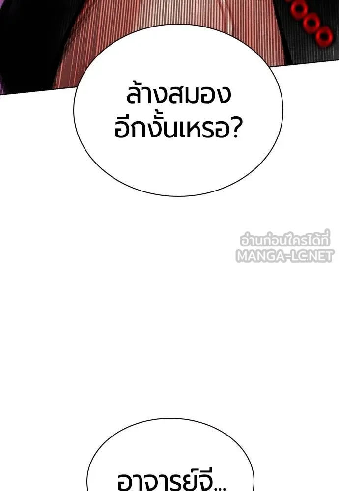 Jungle Juice ตอนที่ 151 รูปที่ 32