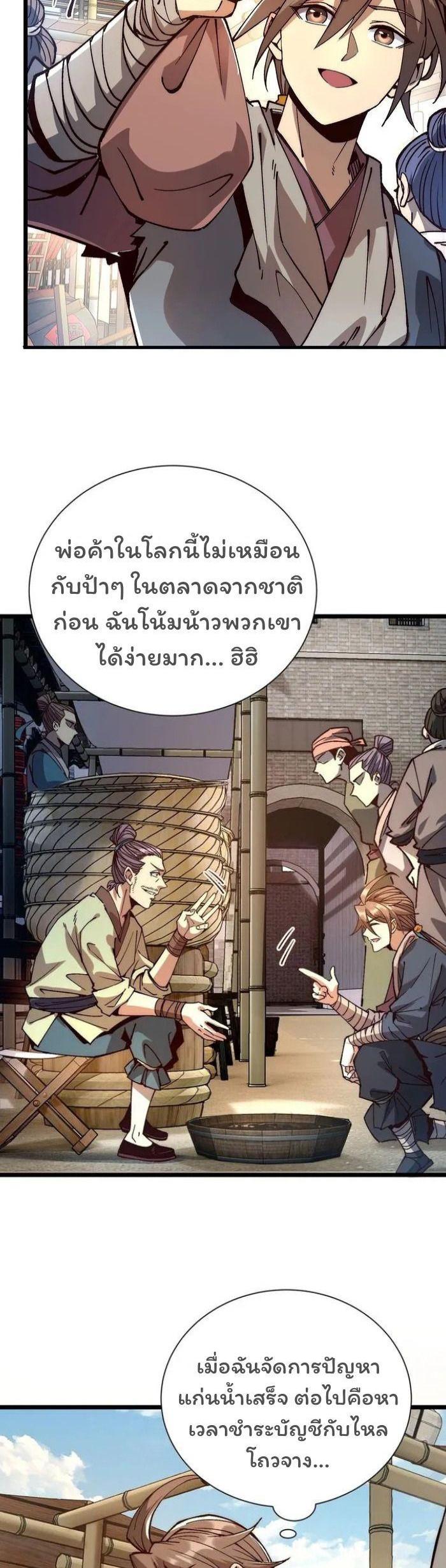 Manga-lc-com อ่านมังงะ อ่านการ์ตูน ออนไลน์ ฟรี Becoming a God, Starting as water monkey ตอนที่ 1 2 3 4 5 6 7 8 9 10 11 12 13 14 ฟรี ไม่มีโฆษณา Manga-lc - อ่าน มังงะ อ่าน การ์ตูน ออนไลน์ อ่านมังงะ ฟรี