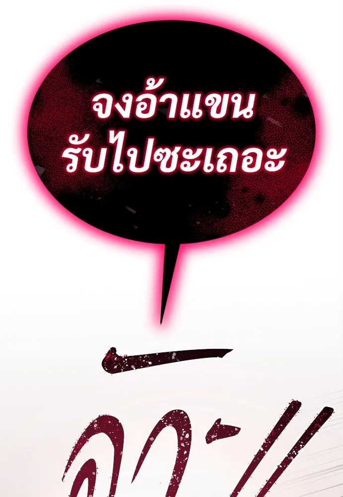 ผู้พิทักษ์เถื่อนแห่งยุคกลาง ตอนที่ 6 รูปที่ 5