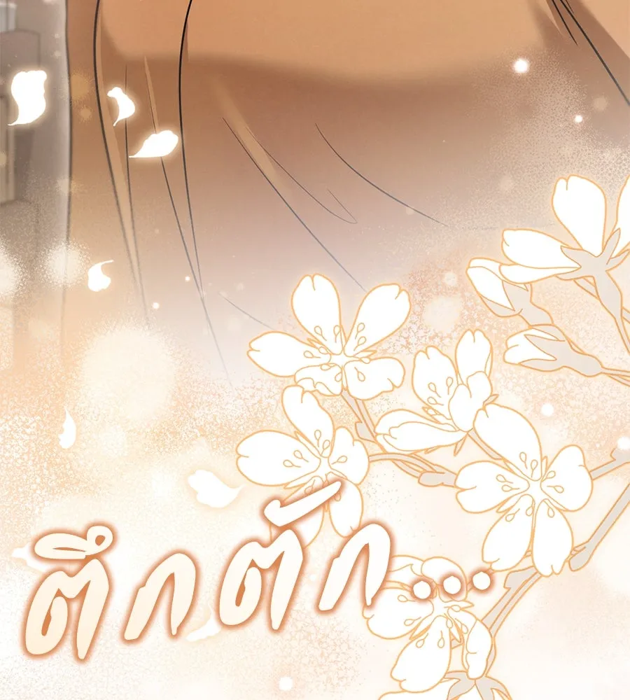 เรือนจำรัก ตอนที่ 11 รูปที่ 145