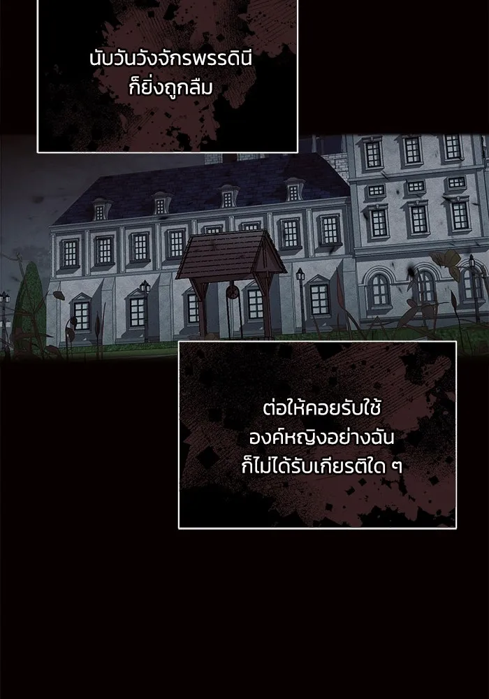 แอชสตาร์ต ตอนที่ 4 รูปที่ 113