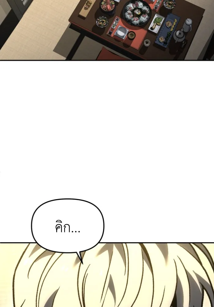 อดีตบอสหอคอย ตอนที่ 4 รูปที่ 106