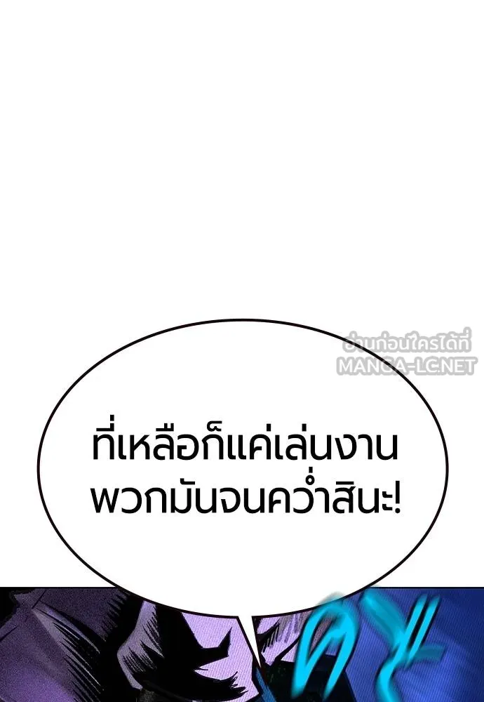 Jungle Juice ตอนที่ 14 รูปที่ 167