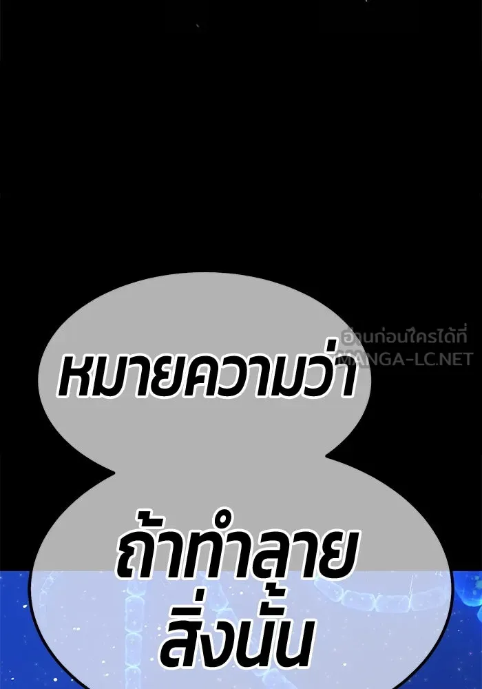 +99 ท่อนไม้พร้อมบวก ตอนที่ 73 รูปที่ 426