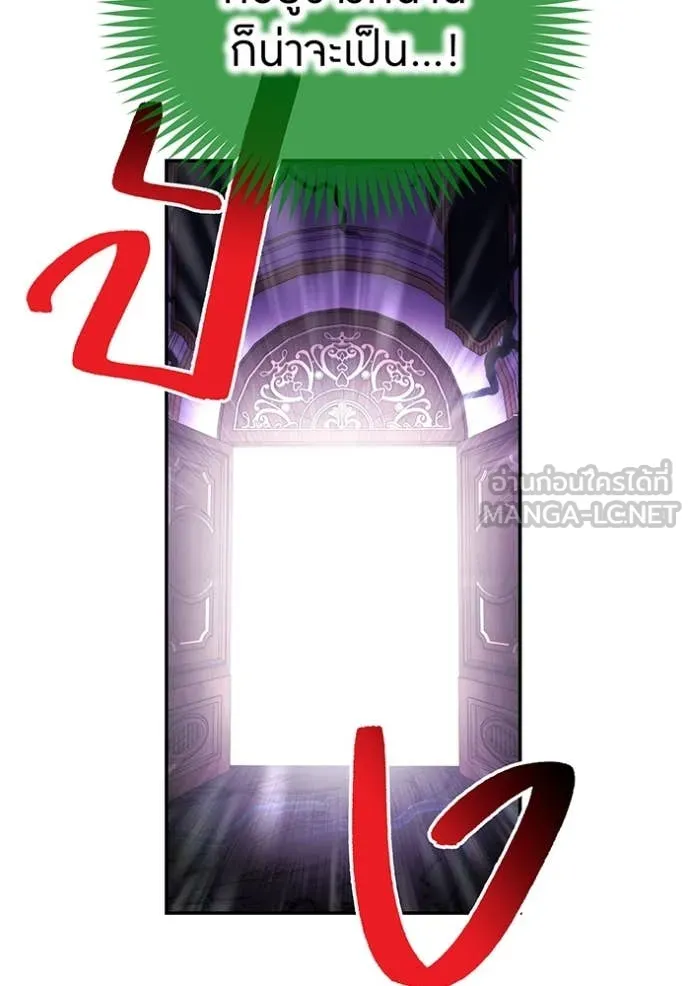 ฮันเตอร์สกิลโกง ตอนที่ 72 รูปที่ 49