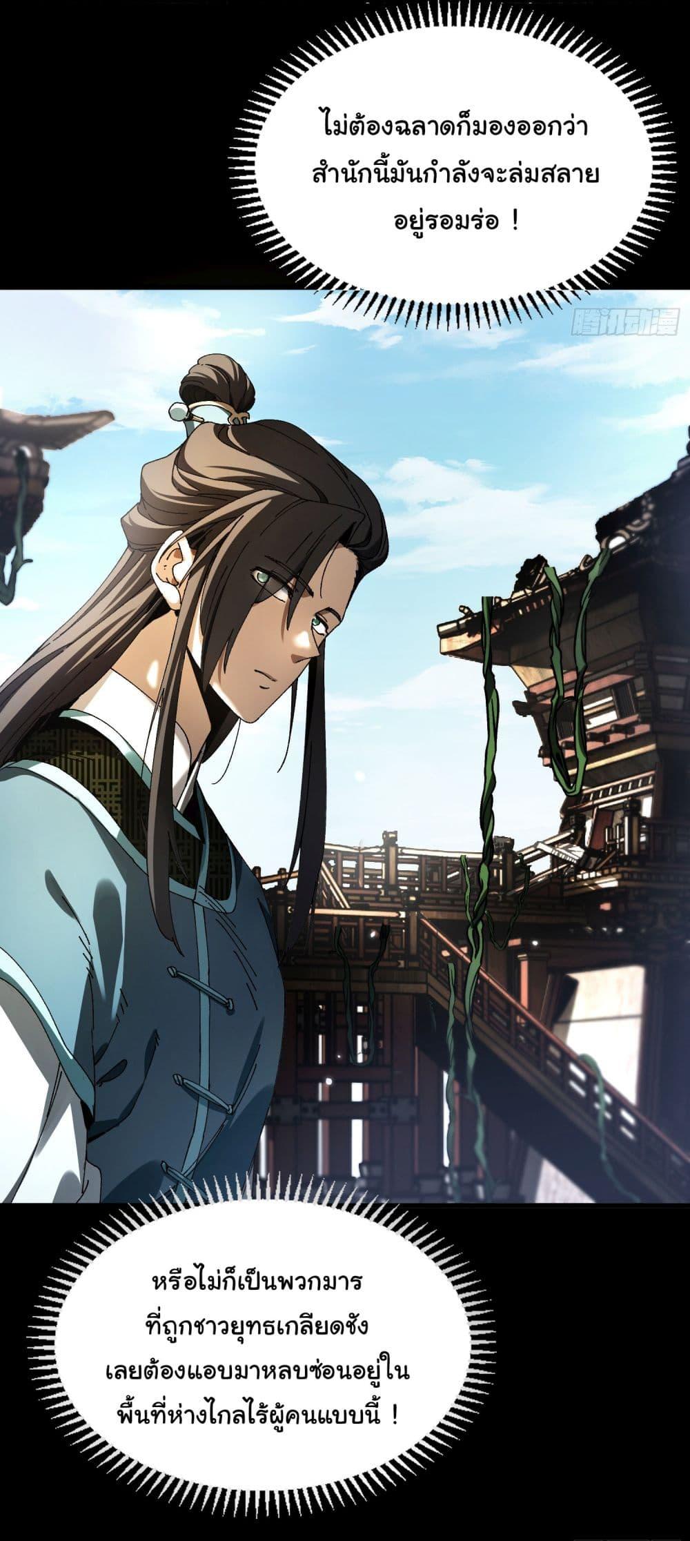 Manga-lc-com อ่านมังงะ อ่านการ์ตูน ออนไลน์ ฟรี Don’t Tell Me You Think Cultivating Immortality Is Difficult ตอนที่ 1 2 3 4 5 6 7 8 9 10 11 12 13 14 ฟรี ไม่มีโฆษณา Manga-lc - อ่าน มังงะ อ่าน การ์ตูน ออนไลน์ อ่านมังงะ ฟรี