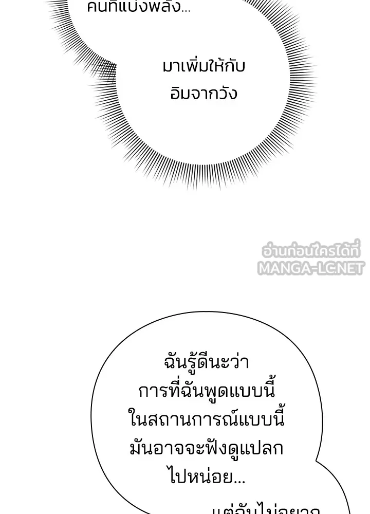 คืนแห่งโทแกบี ตอนที่ 36 รูปที่ 150