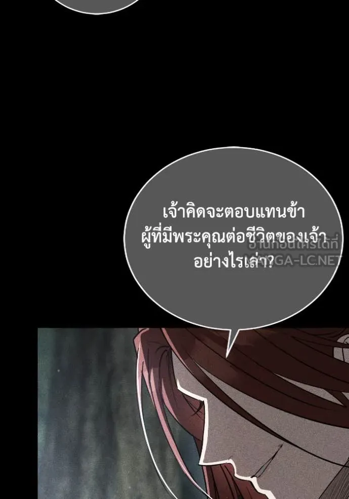 ยามหมาป่าทมิฬ ตอนที่ 51 รูปที่ 72