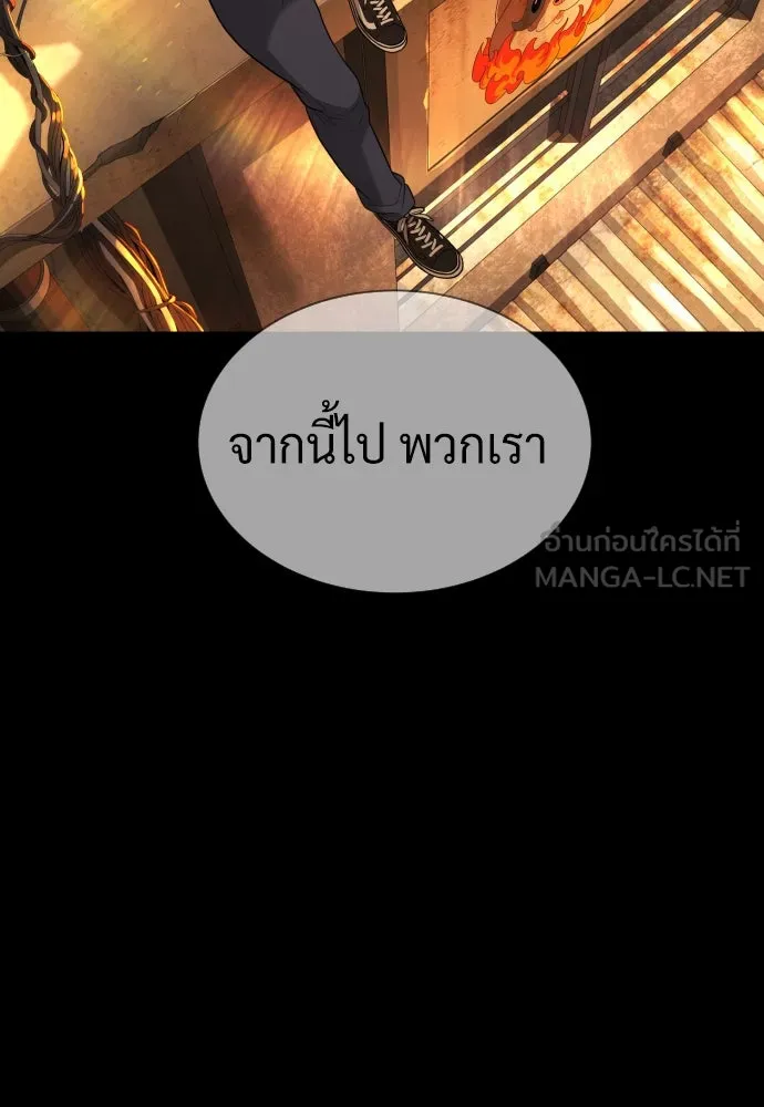 นักฆ่าย้อนวัย ตอนที่ 71 รูปที่ 255