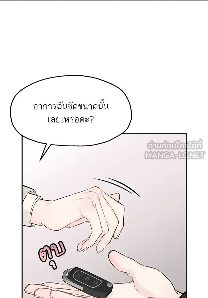สลับรัก สลับชะตา ตอนที่ 50 รูปที่ 36