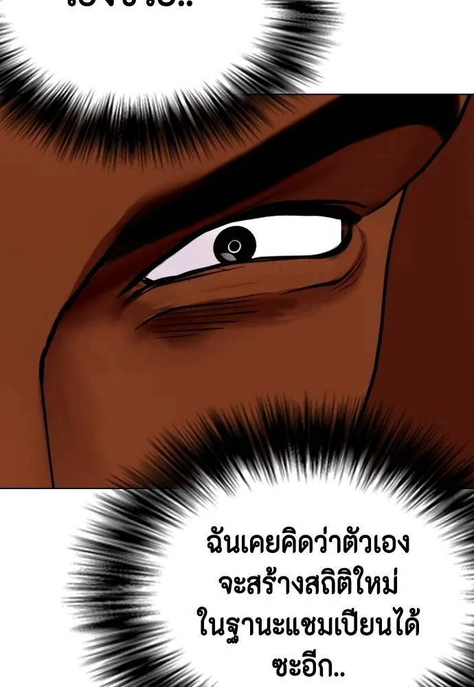 หมาหัวเน่า ตอนที่ 94 รูปที่ 37