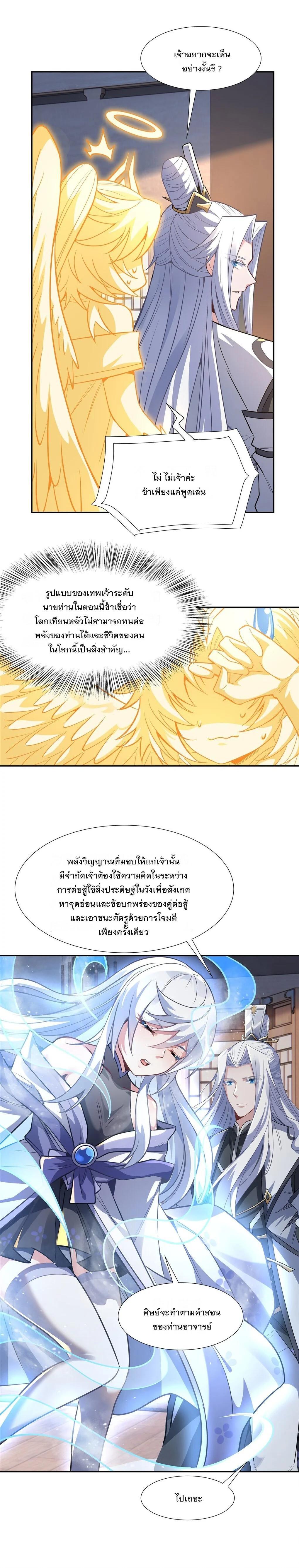Manga-lc-com อ่านมังงะ อ่านการ์ตูน ออนไลน์ ฟรี My Female Disciples are all Future Masters of the Heavens ตอนที่ 1 2 3 4 5 6 7 8 9 10 11 12 13 14 ฟรี ไม่มีโฆษณา Manga-lc - อ่าน มังงะ อ่าน การ์ตูน ออนไลน์ อ่านมังงะ ฟรี