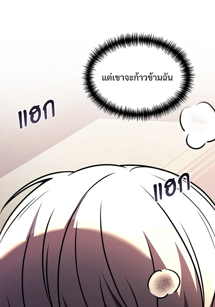 อัศวินดำล่าท้าเวลา ตอนที่ 22 รูปที่ 58