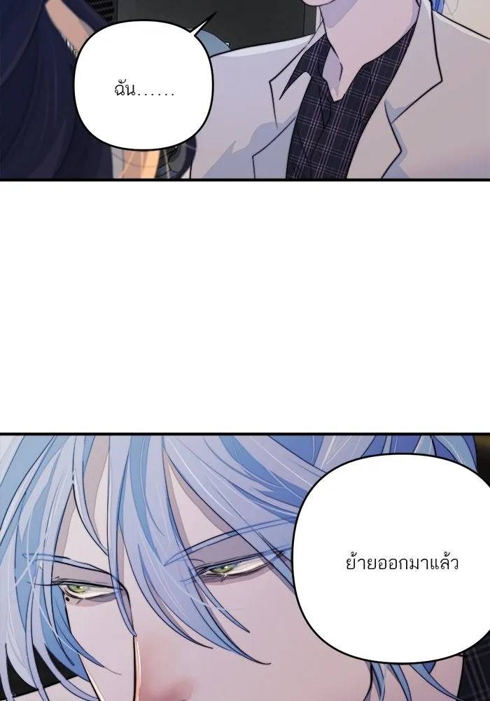เปย์นี้เพื่อนาย My Sugar Baby ตอนที่ 91 เดือนสาม  เกมอันโหดร้าย รูปที่ 35