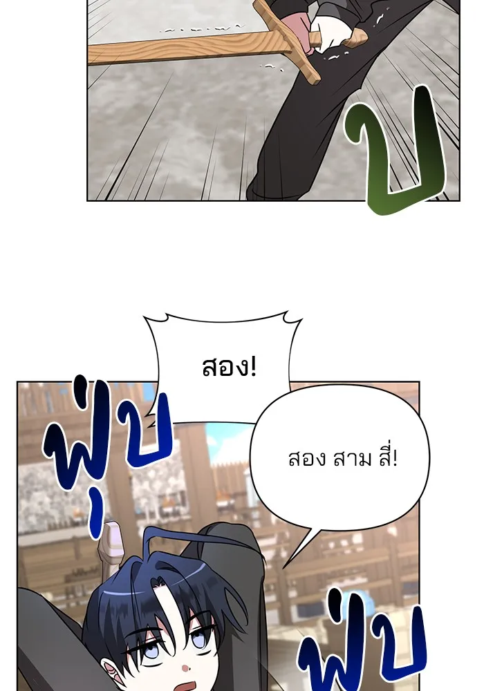 อะคาเดมีนี้เห็นทีจะเจ๊ง ตอนที่ 25 รูปที่ 97