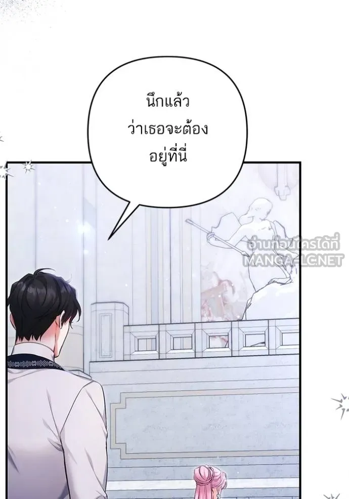 แด่ตัวละครโปรด ตอนที่ 99 รูปที่ 57