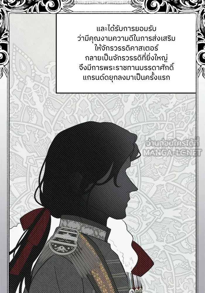 ครอบครัวสามีเห็นทีจะคลั่งรัก ตอนที่ 2 รูปที่ 3