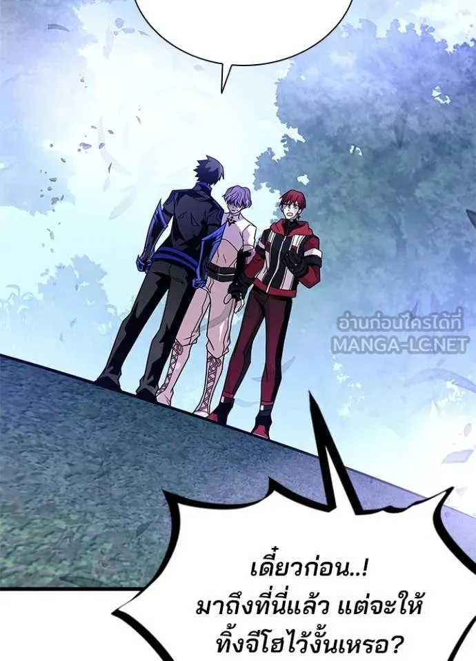 Villain to kill ตอนที่ 205 รูปที่ 66