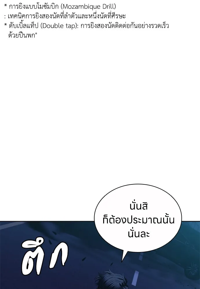 อัยการสายโหด ตอนที่ 43 รูปที่ 43