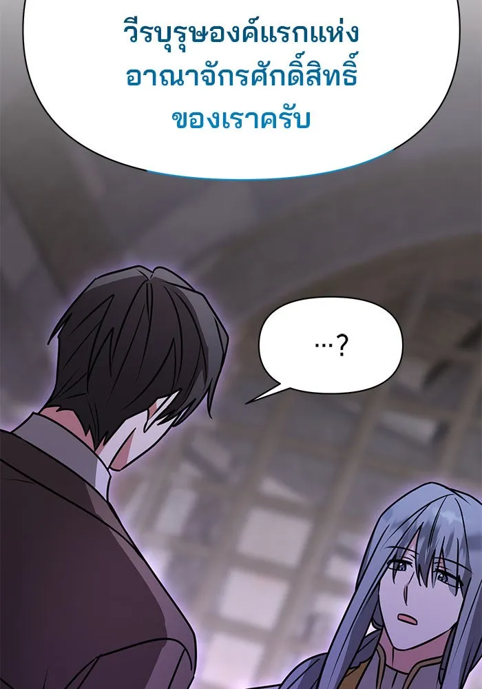 อะคาเดมีนี้เห็นทีจะเจ๊ง ตอนที่ 99 รูปที่ 100