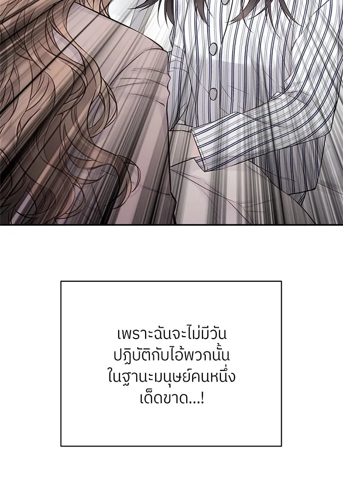 สลับรัก สลับชะตา ตอนที่ 40 รูปที่ 64