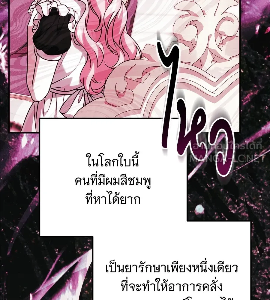 เปลี่ยนบทร้ายให้เป็นบทรัก ตอนที่ 59 รูปที่ 15