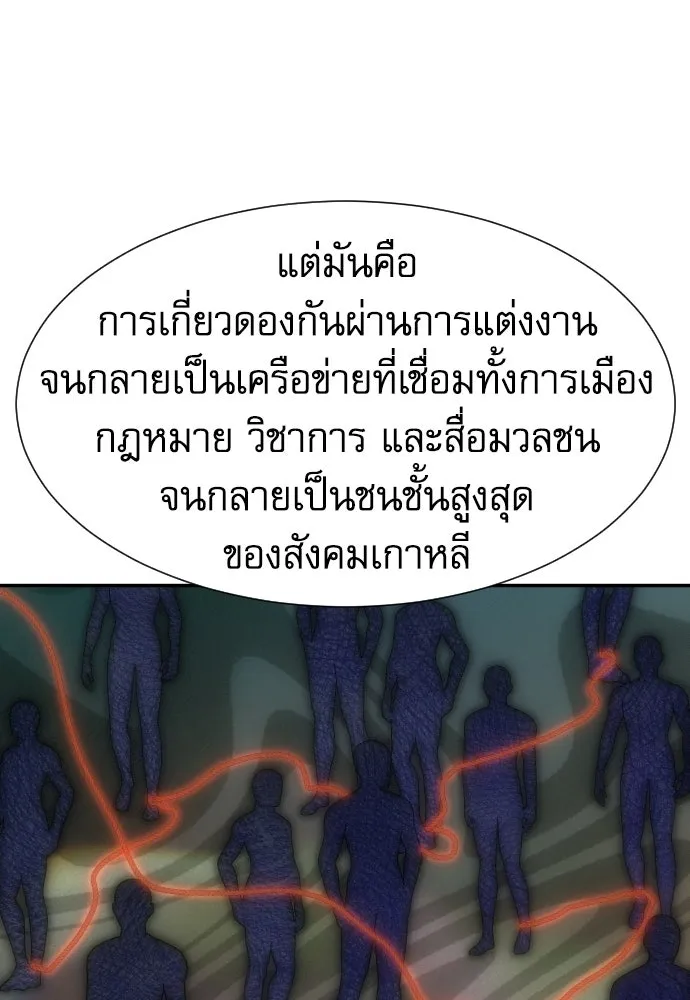 หลานอัจฉริยะของราชาเงินกู้ ตอนที่ 89 รูปที่ 8