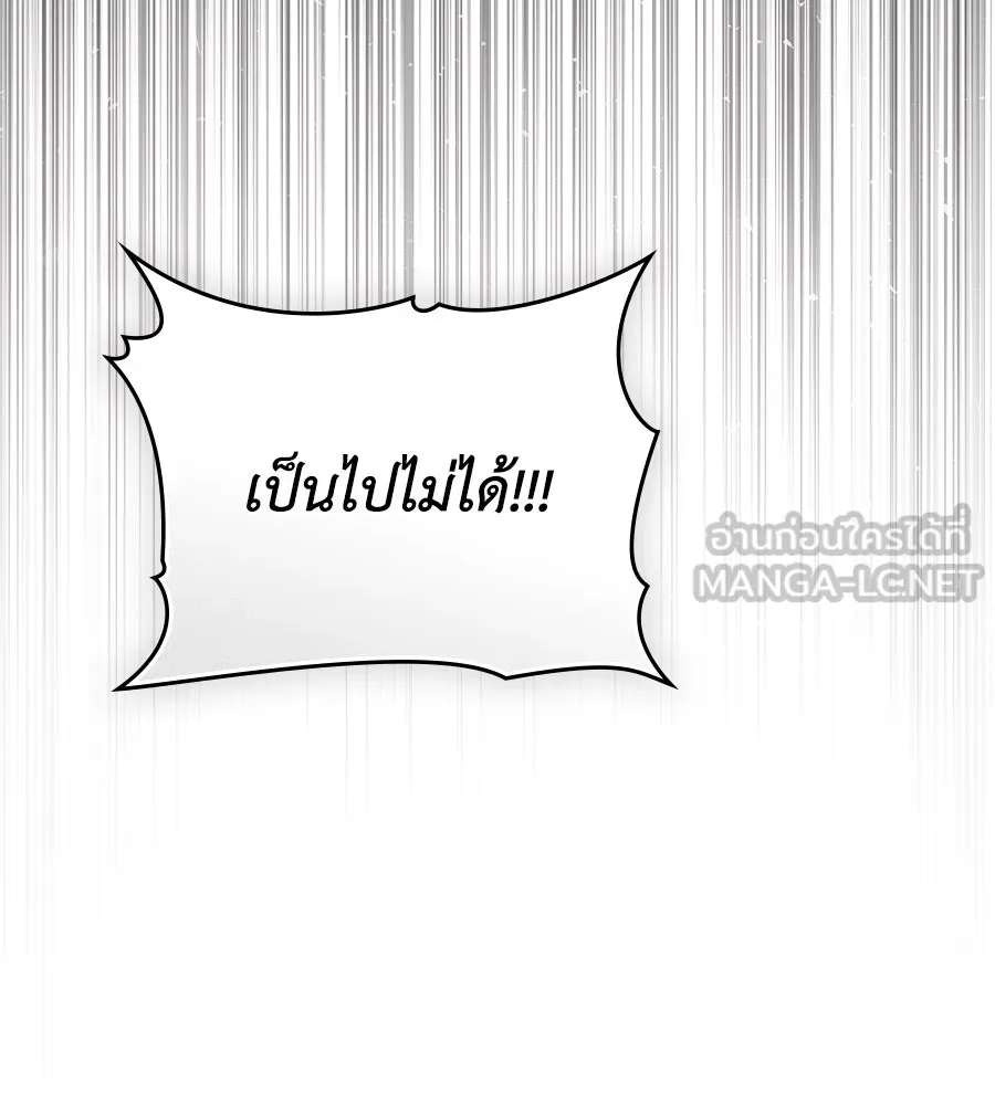 เล่ห์รักชนชั้นสูง ตอนที่ 54 รูปที่ 147